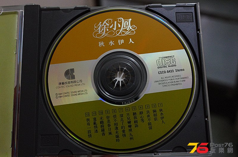 秋水伊人CD.jpg