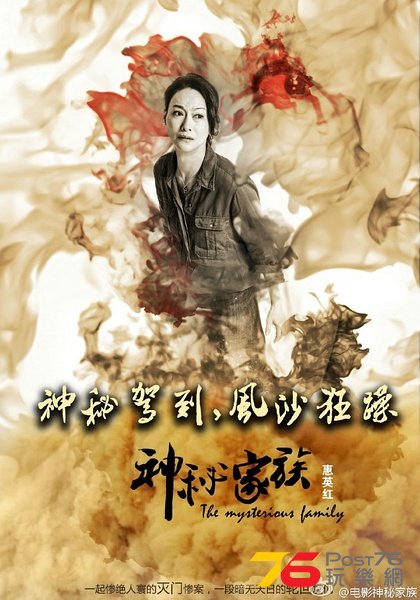 神秘家族2.jpg