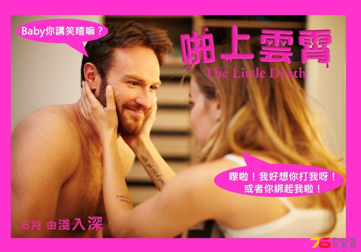 啪上雲宵2.jpg