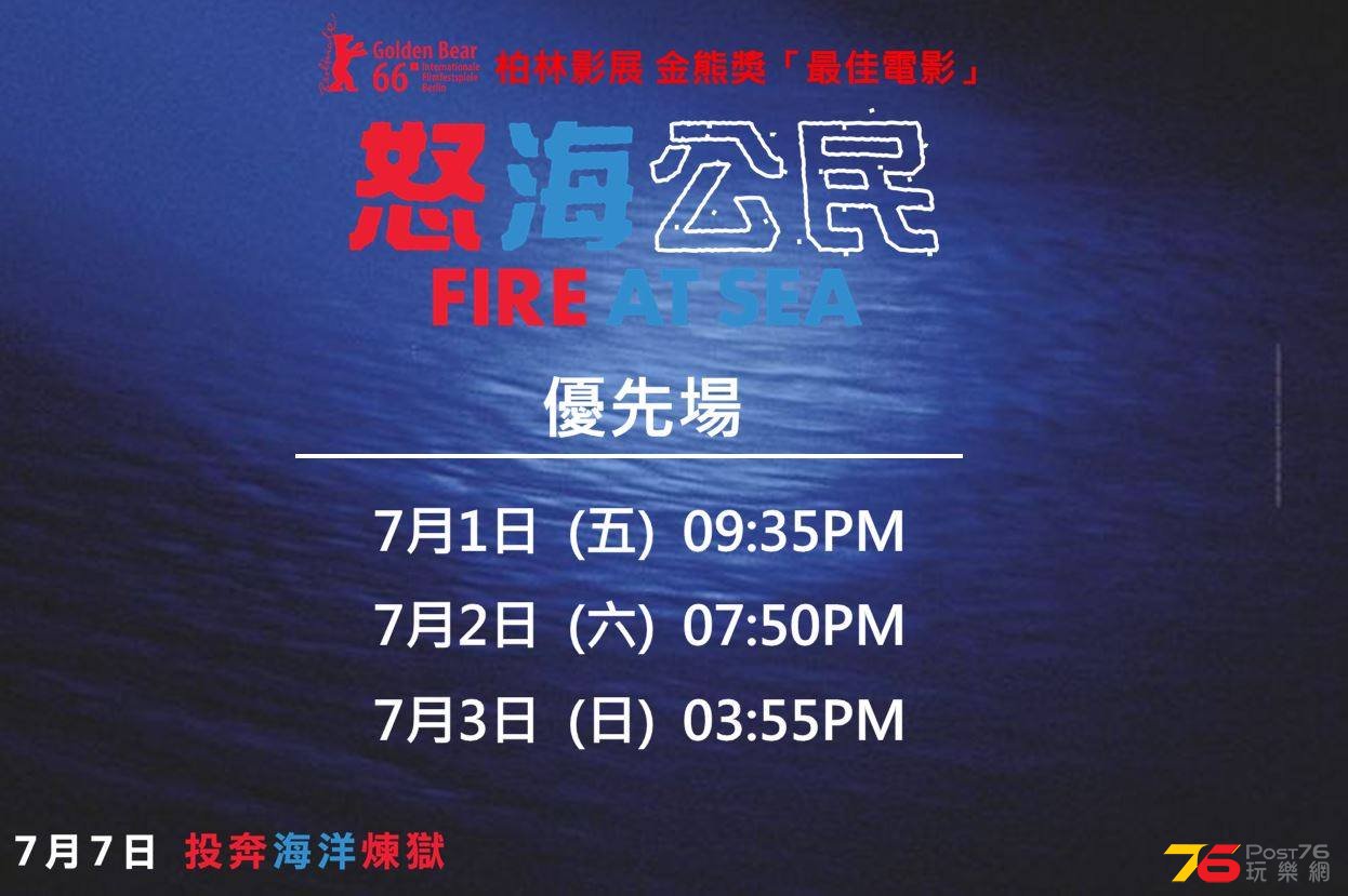 怒海公民.jpg