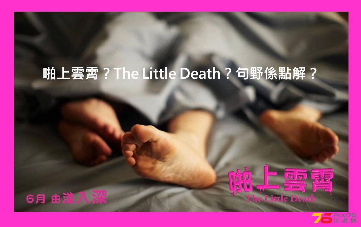 啪上雲宵3.jpg