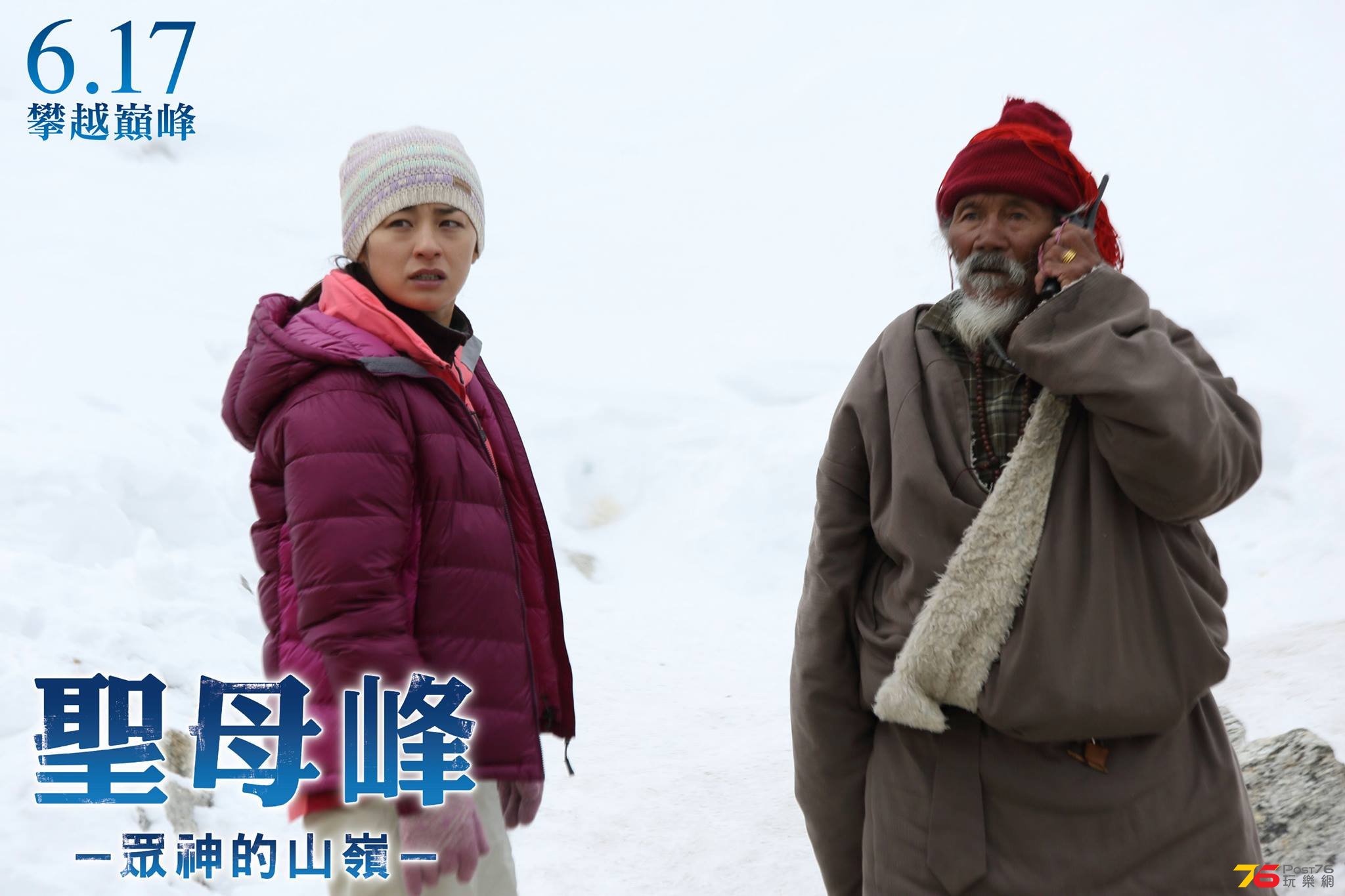 聖母峰 眾神的山嶺3.jpg