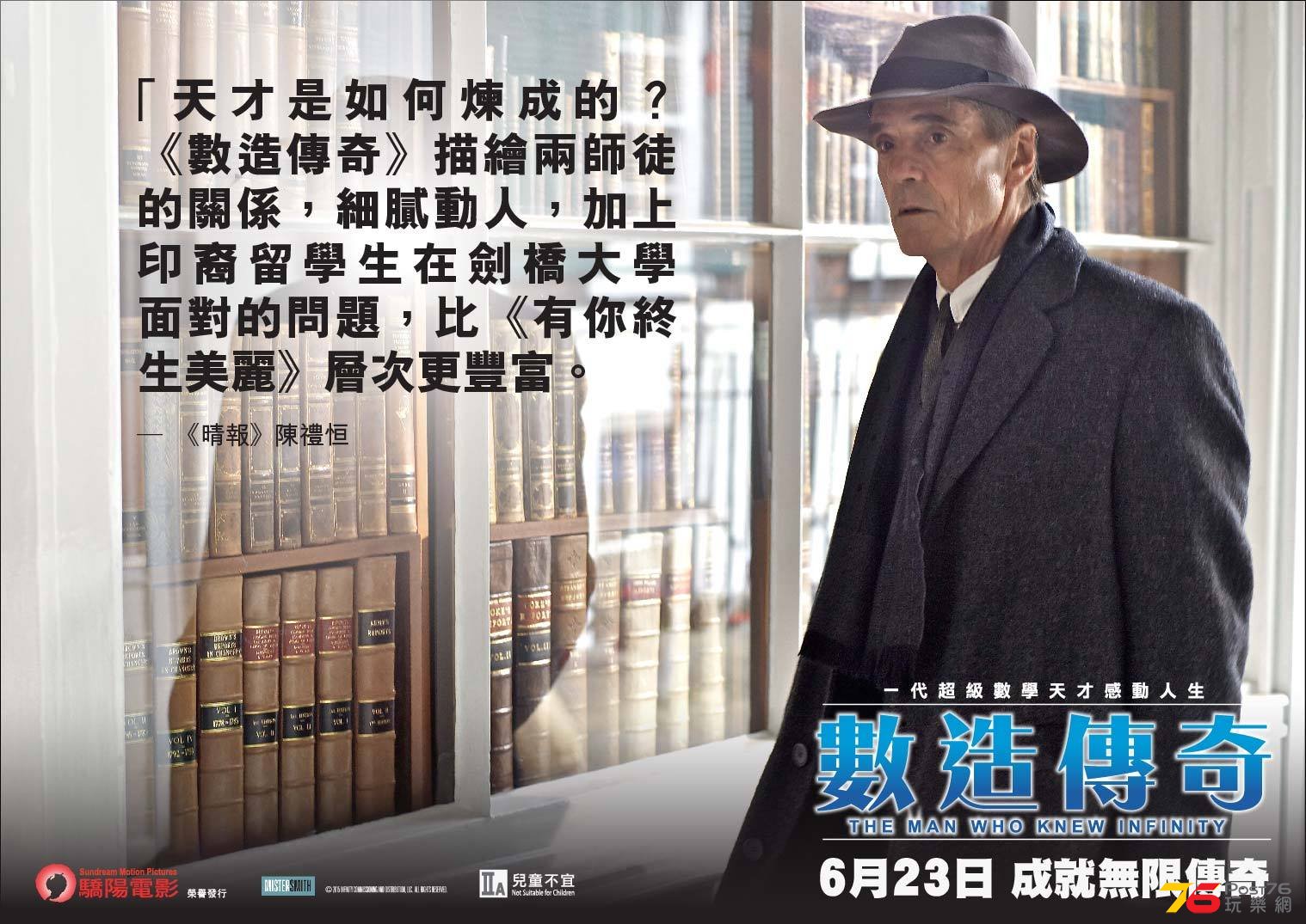 數造傳奇31.jpg