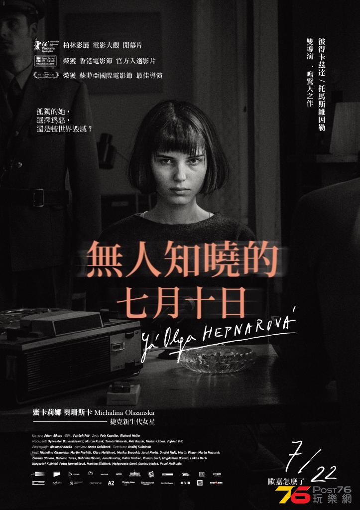 無人知曉的七月十日.jpg