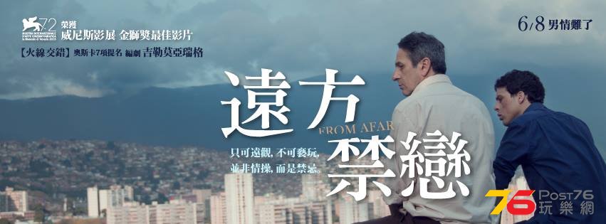 遠方禁戀1.jpg