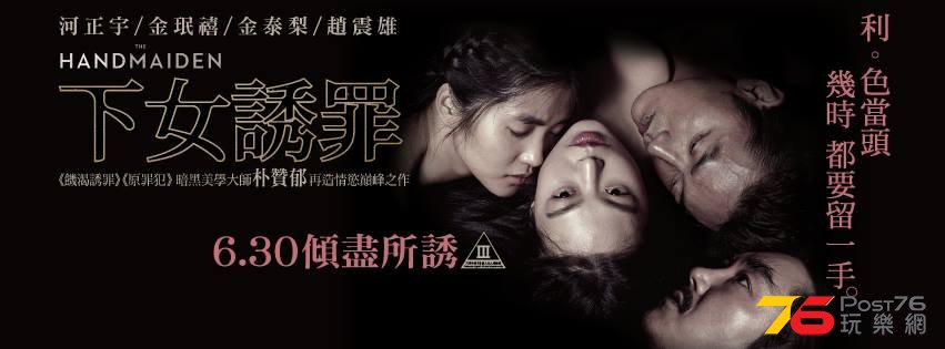 下女誘罪1.jpg