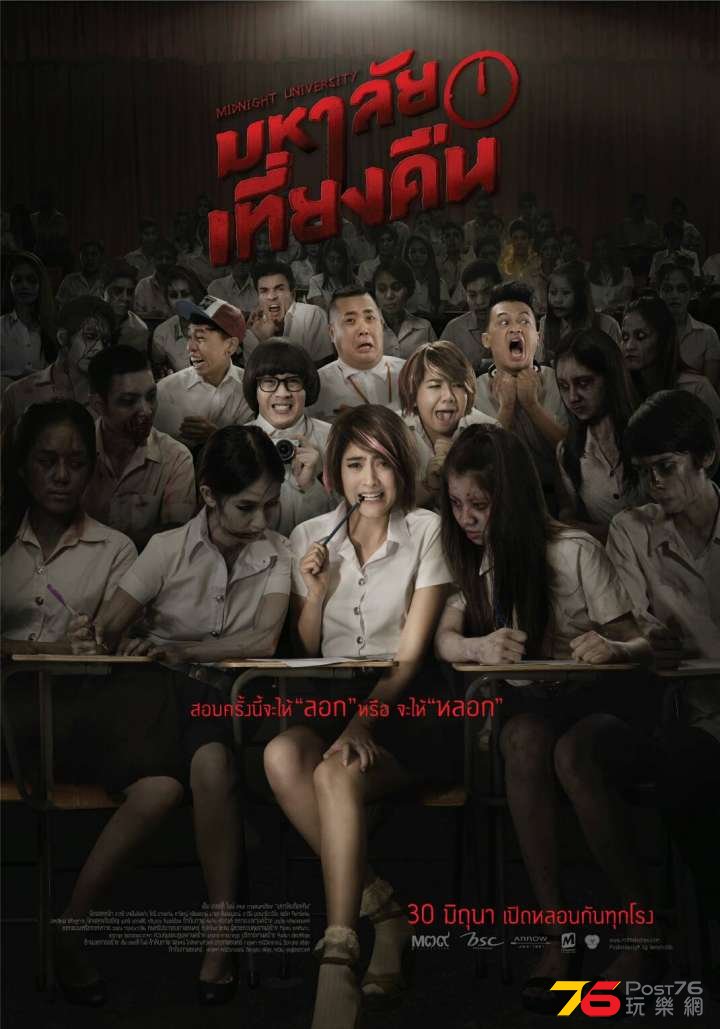 มหาลัยเที่ยงคืน6.jpg