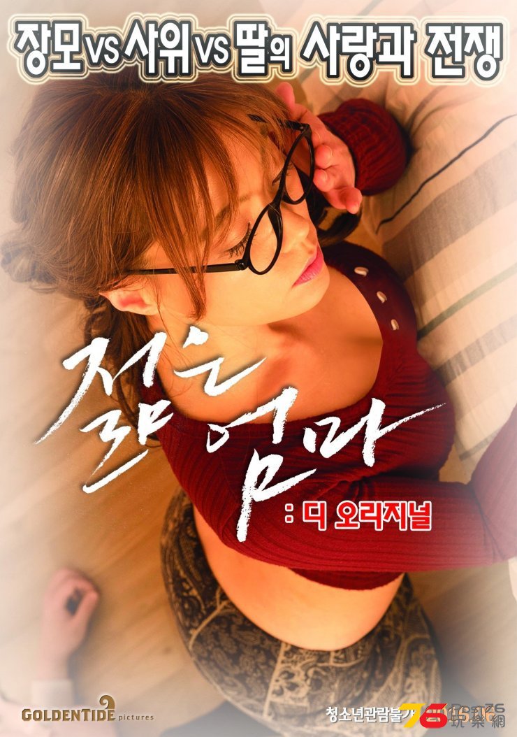 젊은엄마 디 오리지널.jpg
