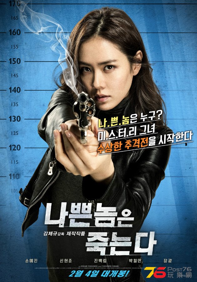%EB%82%98%EC%81%9C%EB%86%88%EC%9D%80%20%EC%A3%BD%EB%8A%94%EB%8B%A41.jpg