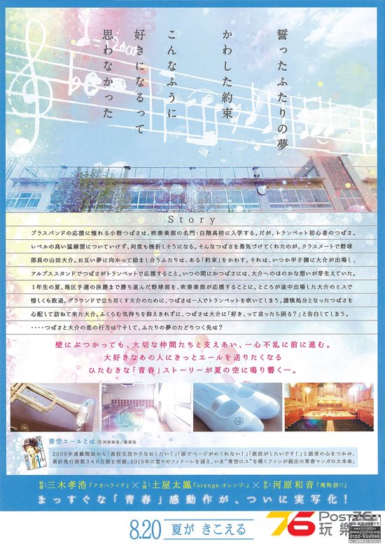 青空エール3.jpg