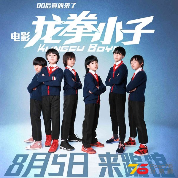 龍拳小子.jpg