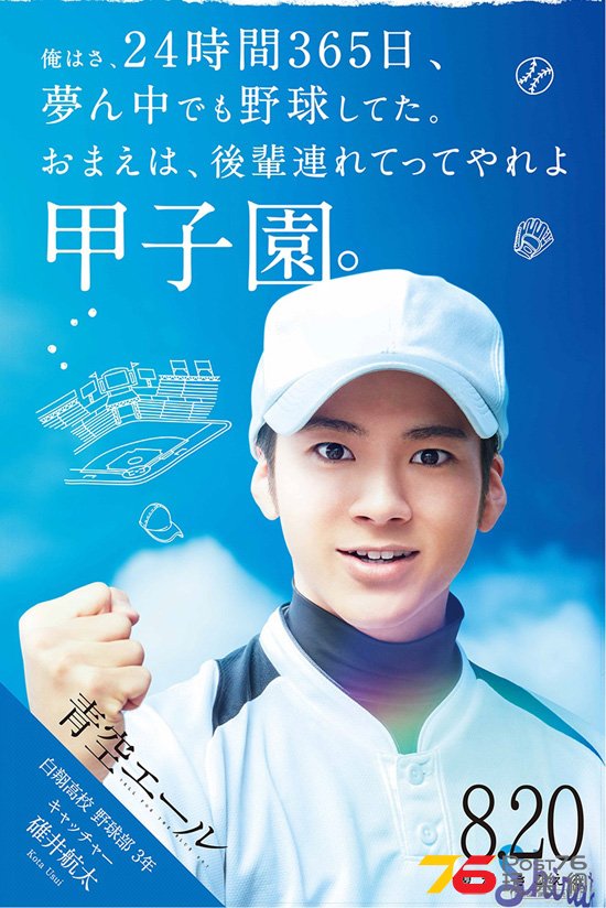 青空エール14.jpg