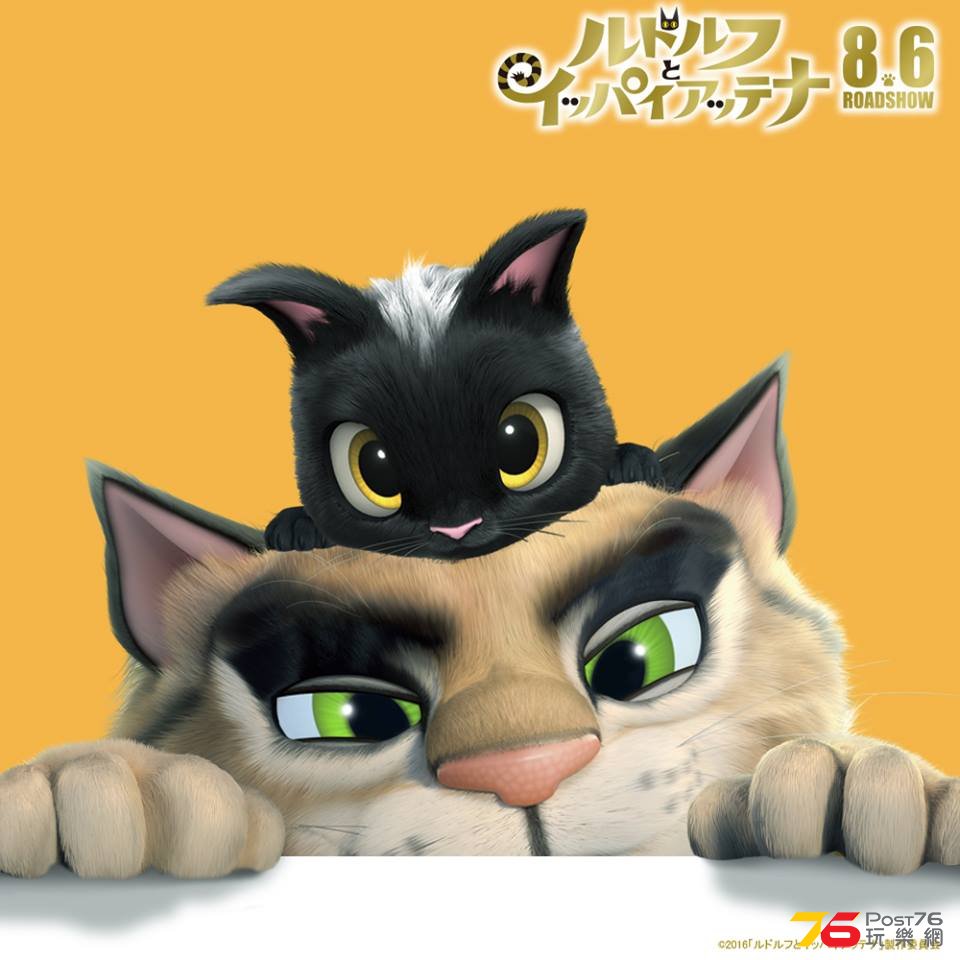 ルドルフとイッパイアッテナ13.jpg
