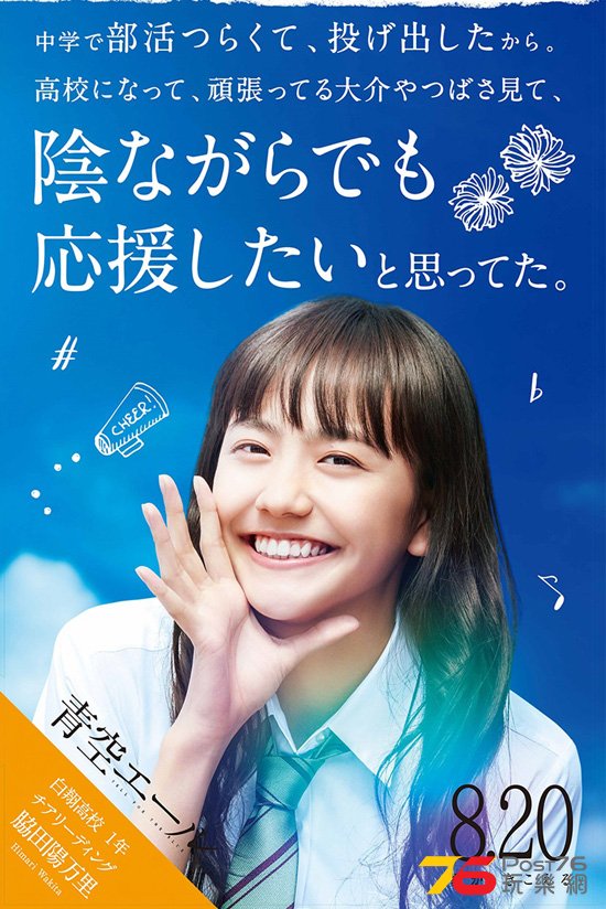 青空エール16.jpg