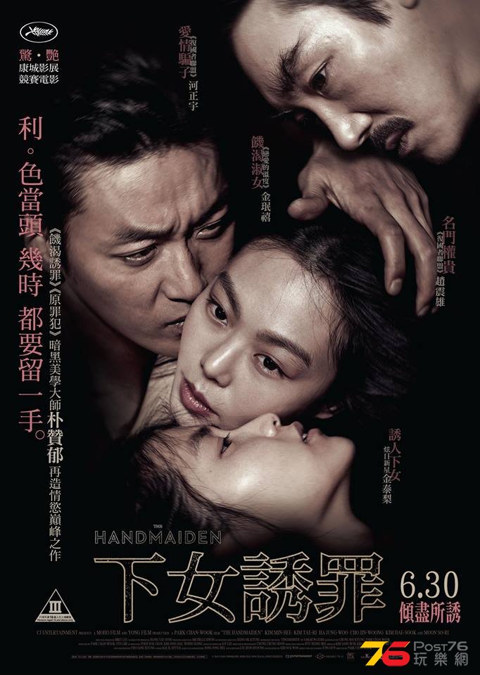 下女誘罪‬.jpg