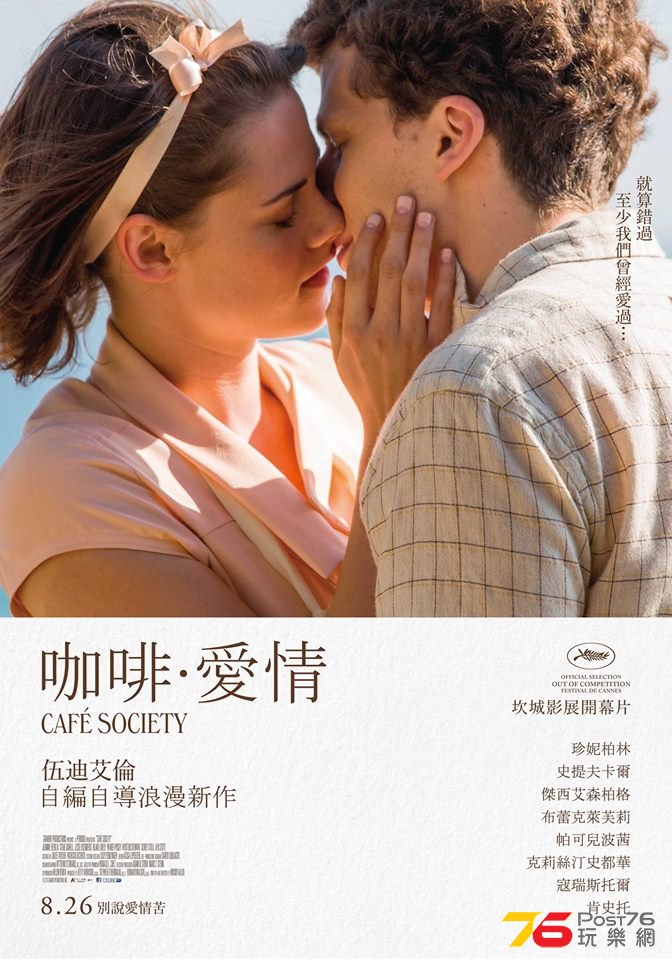 咖啡·愛情.jpg
