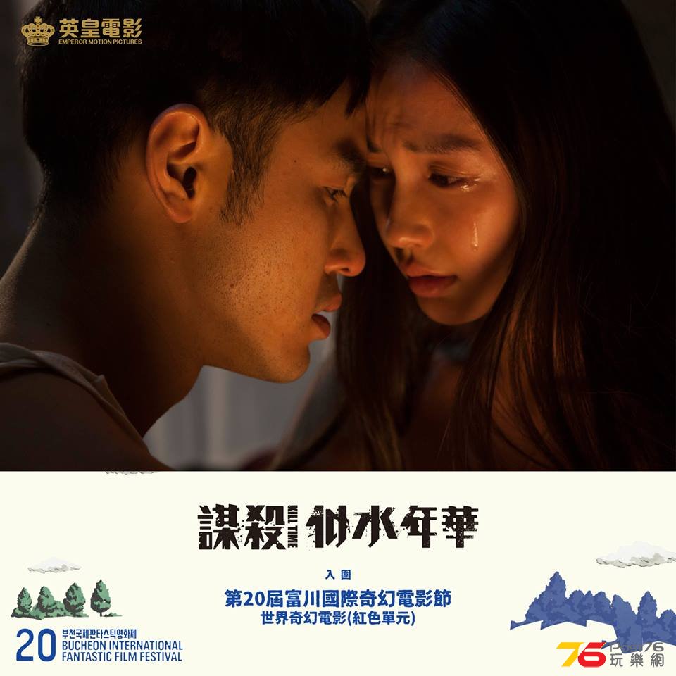 謀殺似水年華31.jpg