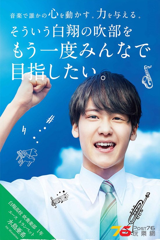 青空エール19.jpg