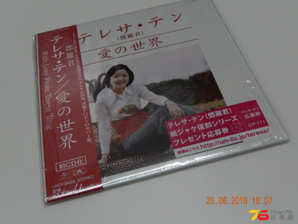 鄧麗君.JPG