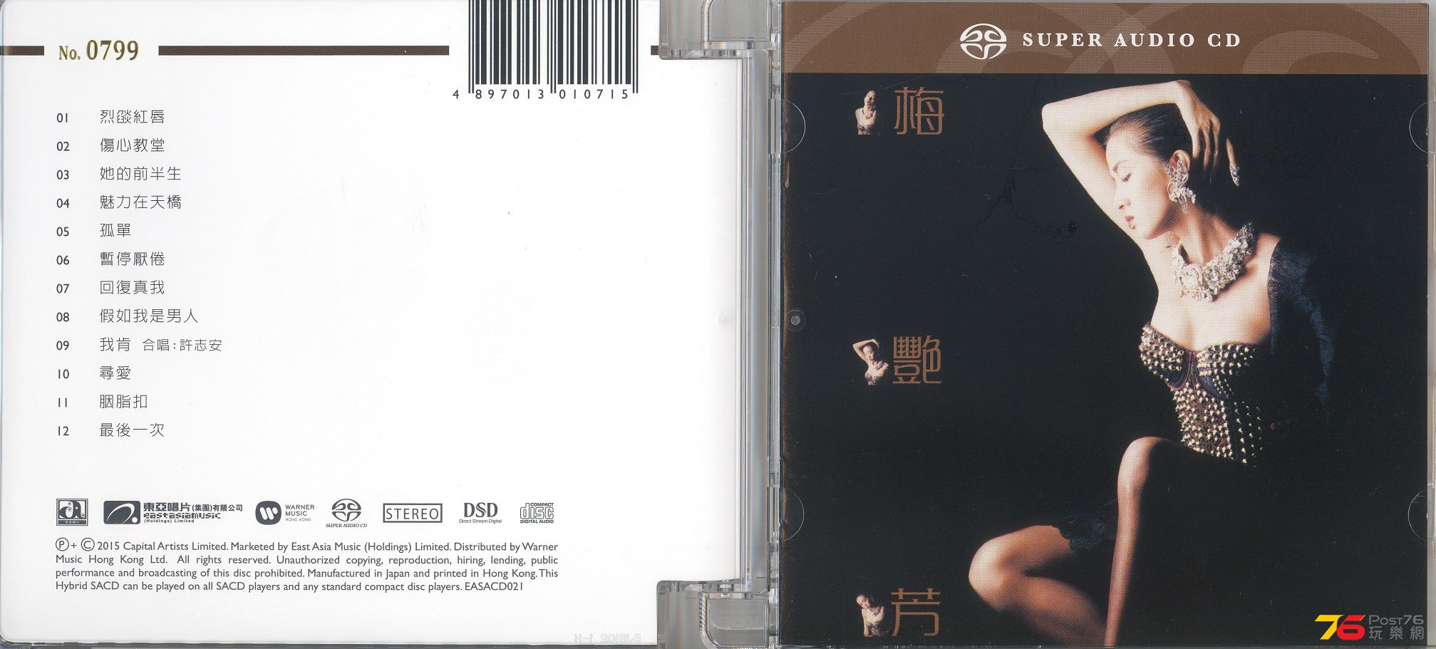 anitaMui2015sacd 001.jpg