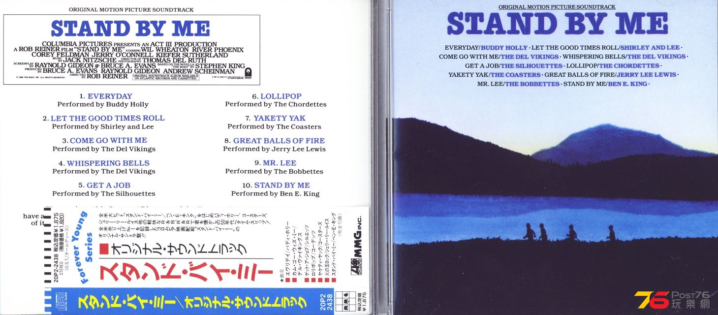 standByMeSoundtrack86.jpg