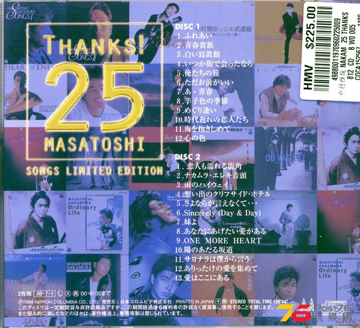 masatoshiBest98a.jpg