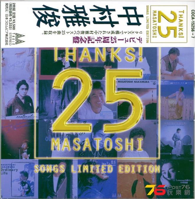 masatoshiBest98.jpg