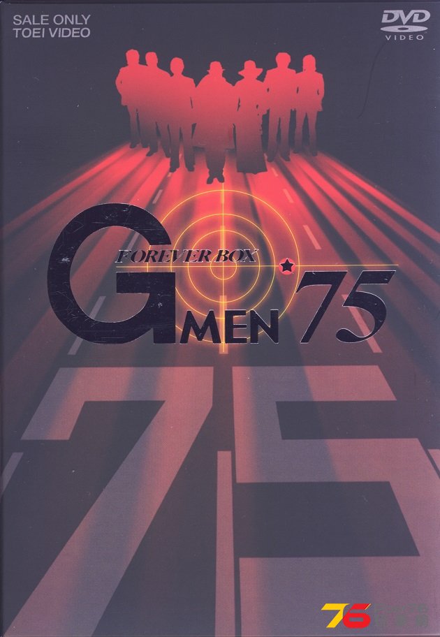Gmen75ForeverBox04.jpg