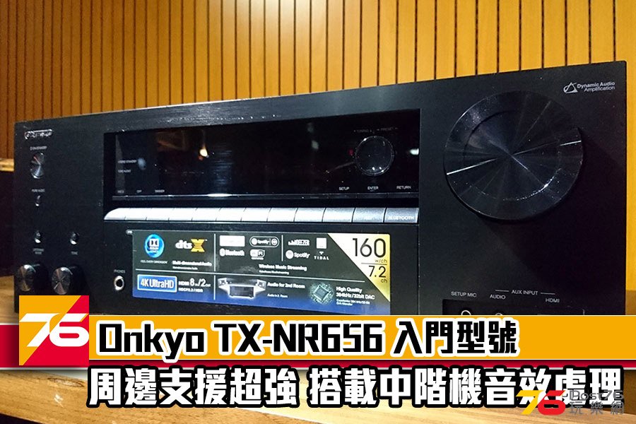 onkyo_656_index.jpg