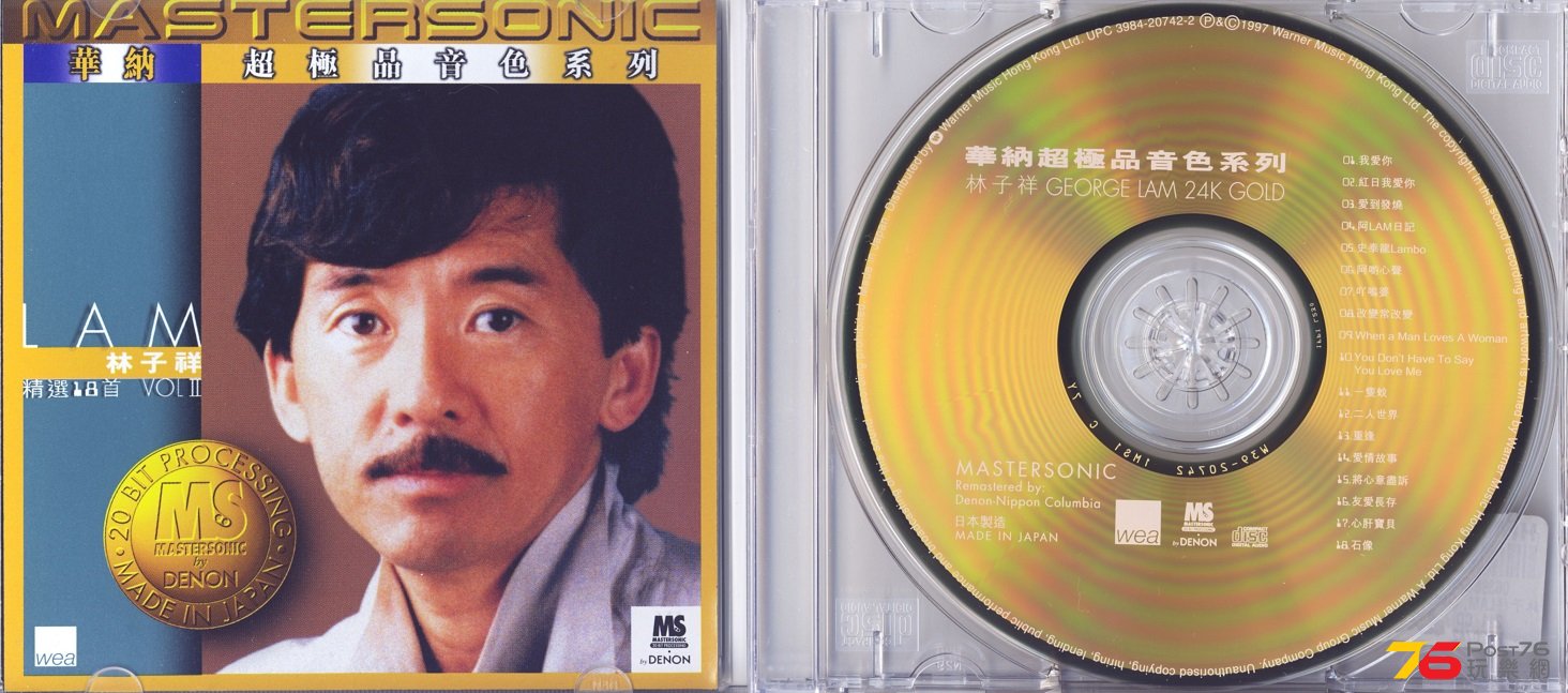 lamMastersonic97.jpg
