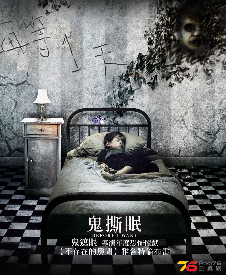 鬼撕眠.jpg