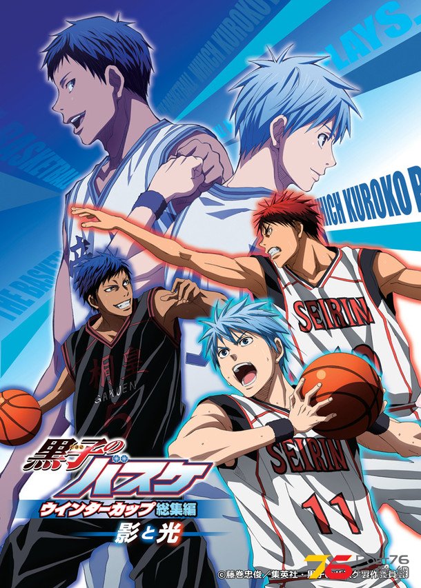 news_large_kurobas1_key.jpg