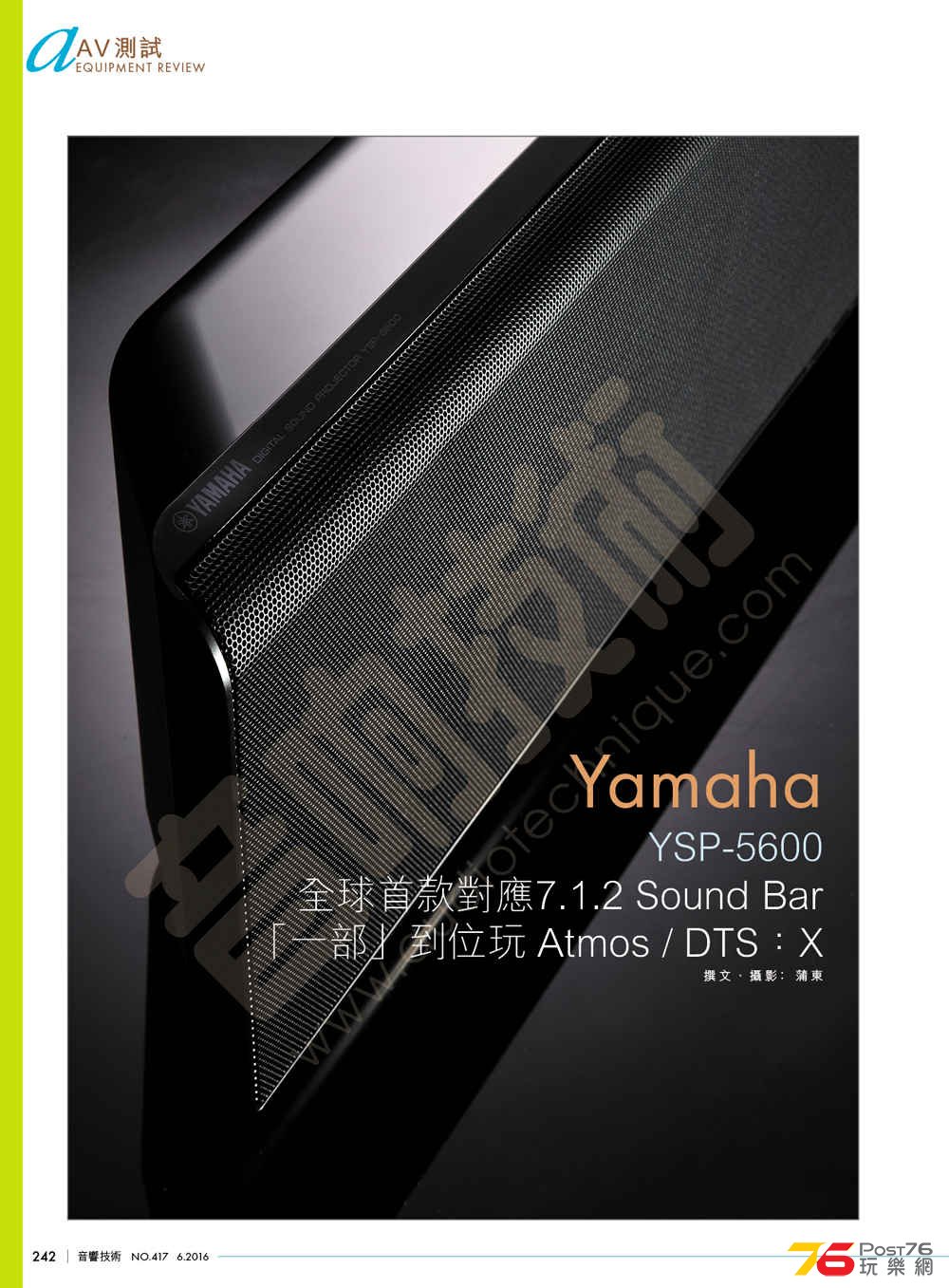 YAMAHA-YSP5600[1].jpg