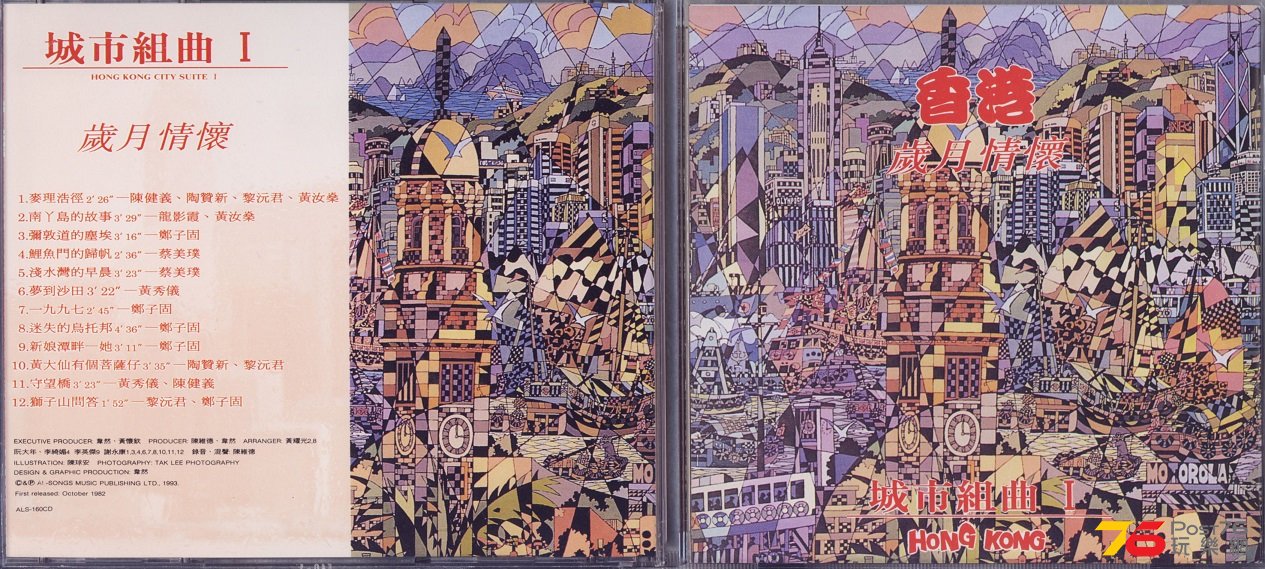 hongKongCitySuite1.jpg