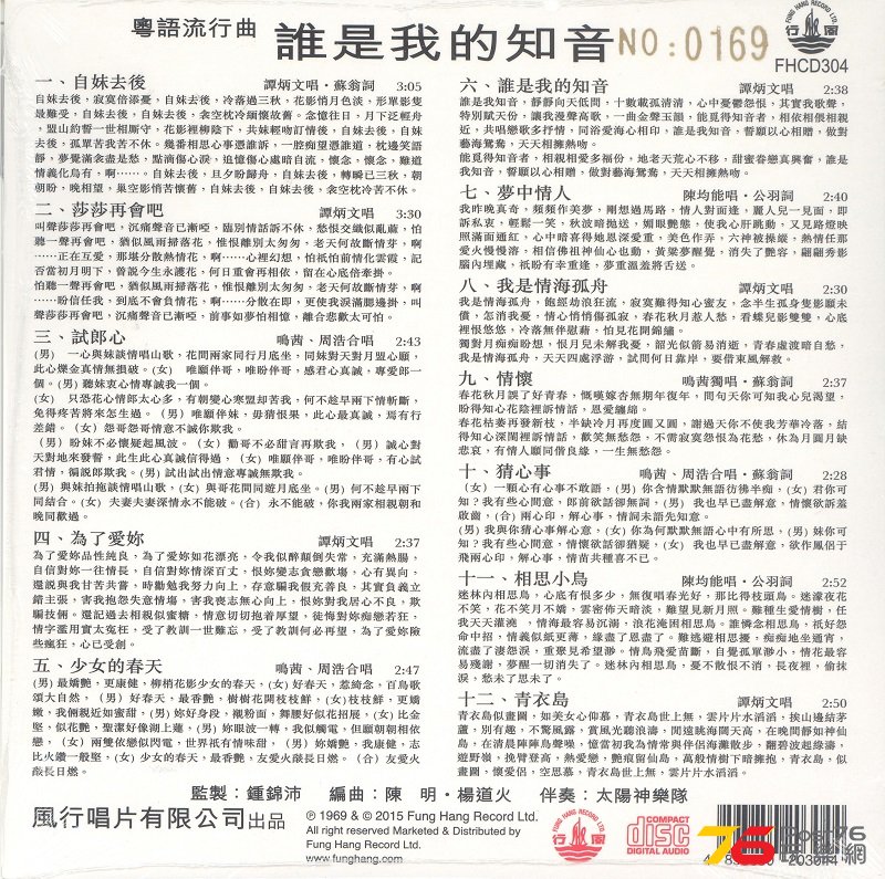 tamPangMan1969a 001.jpg