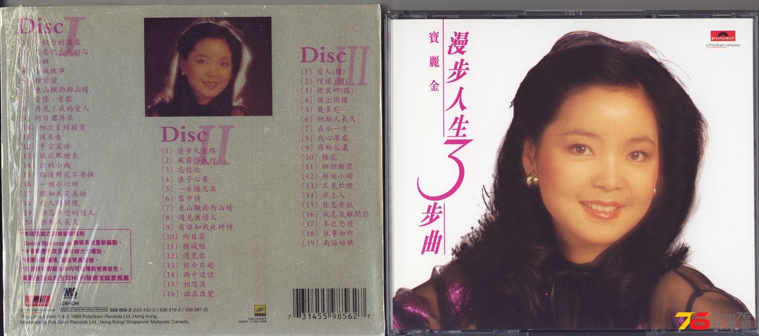 teresaTengBest3cd.jpg