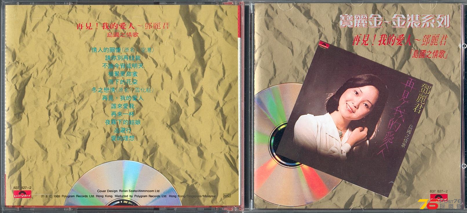 teresaTengVolume1.jpg
