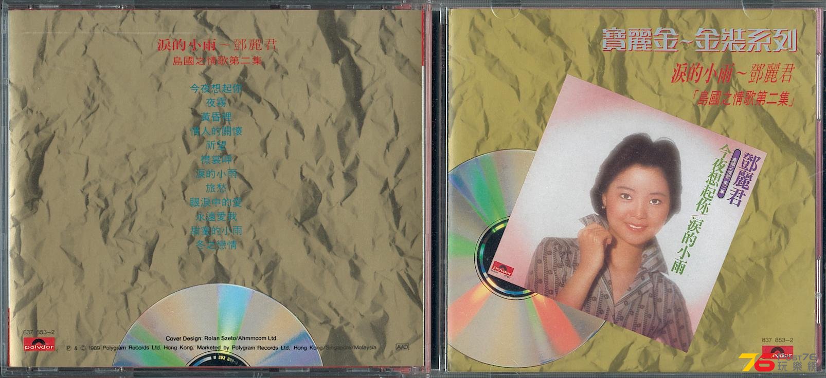 teresaTengVolume2.jpg
