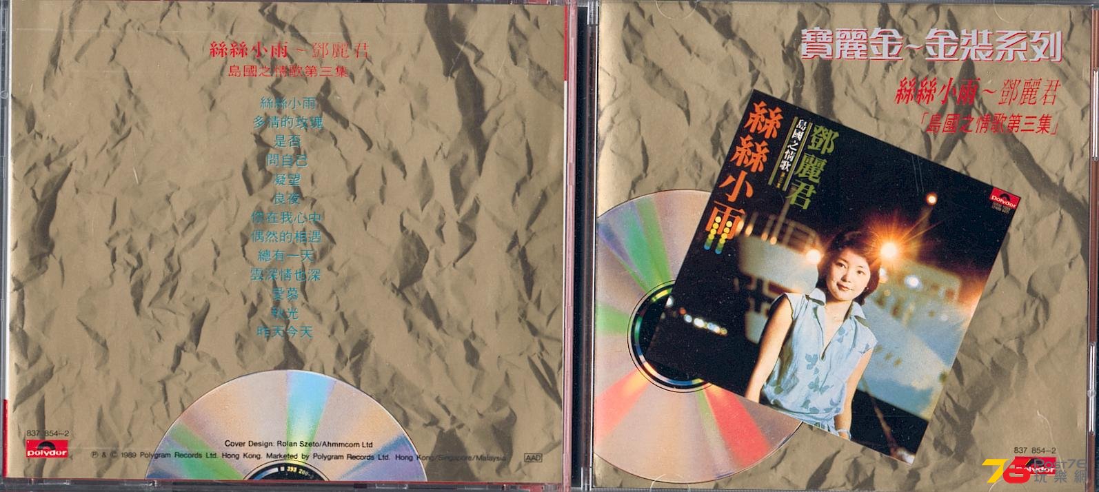 teresaTengVolume3.jpg