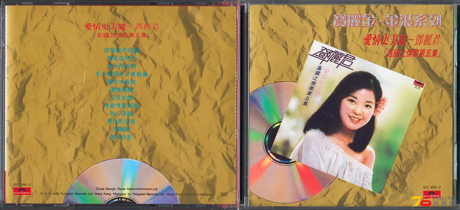 teresaTengVolume5.jpg