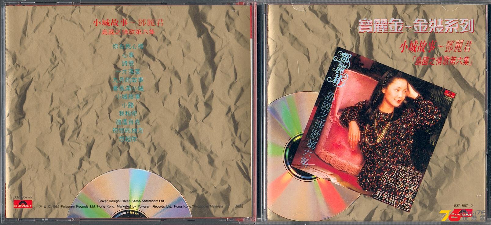 teresaTengVolume6.jpg
