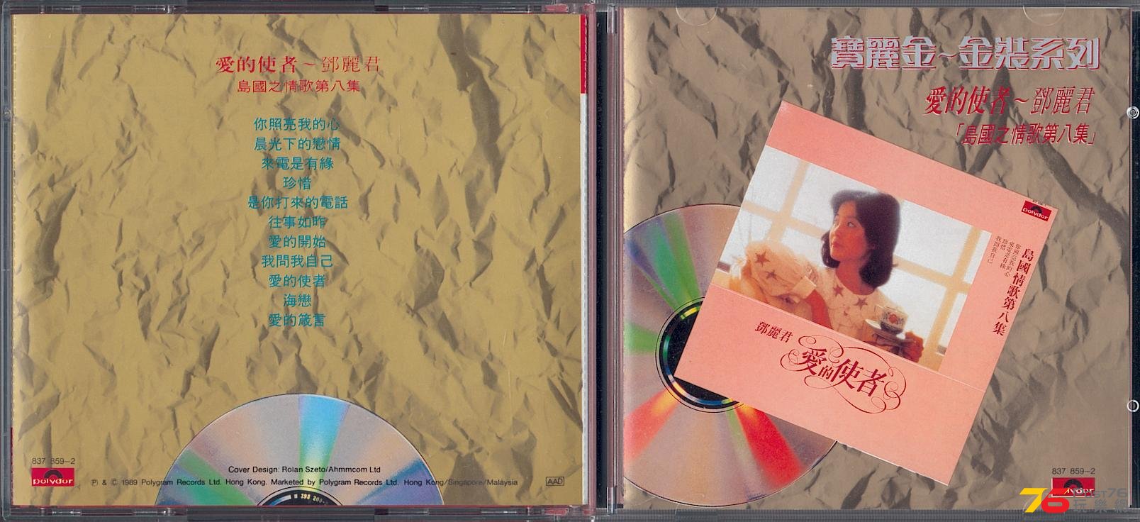 teresaTengVolume8.jpg