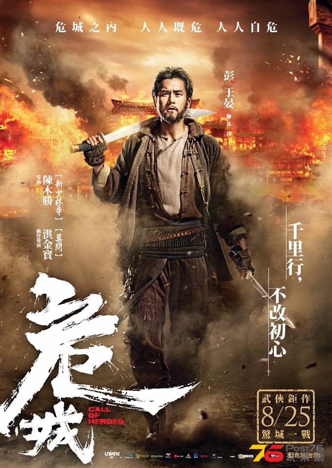危城.jpg