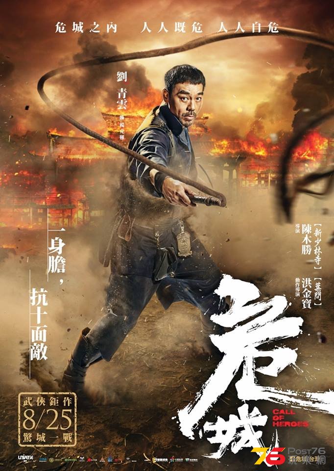 危城3.jpg