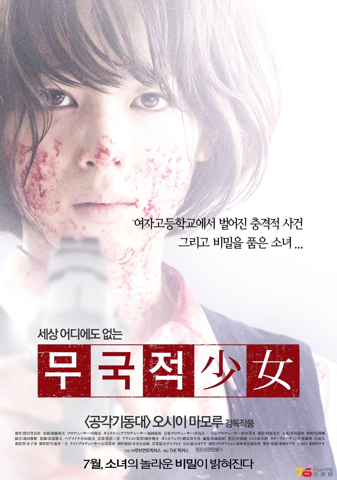 무국적소녀.jpg
