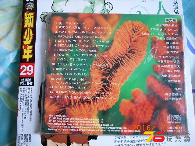 Song List