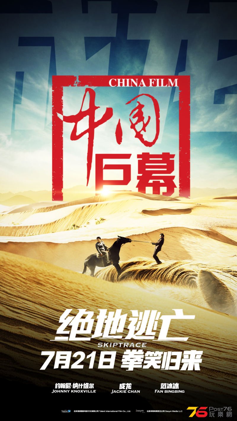 Skiptrace.jpg