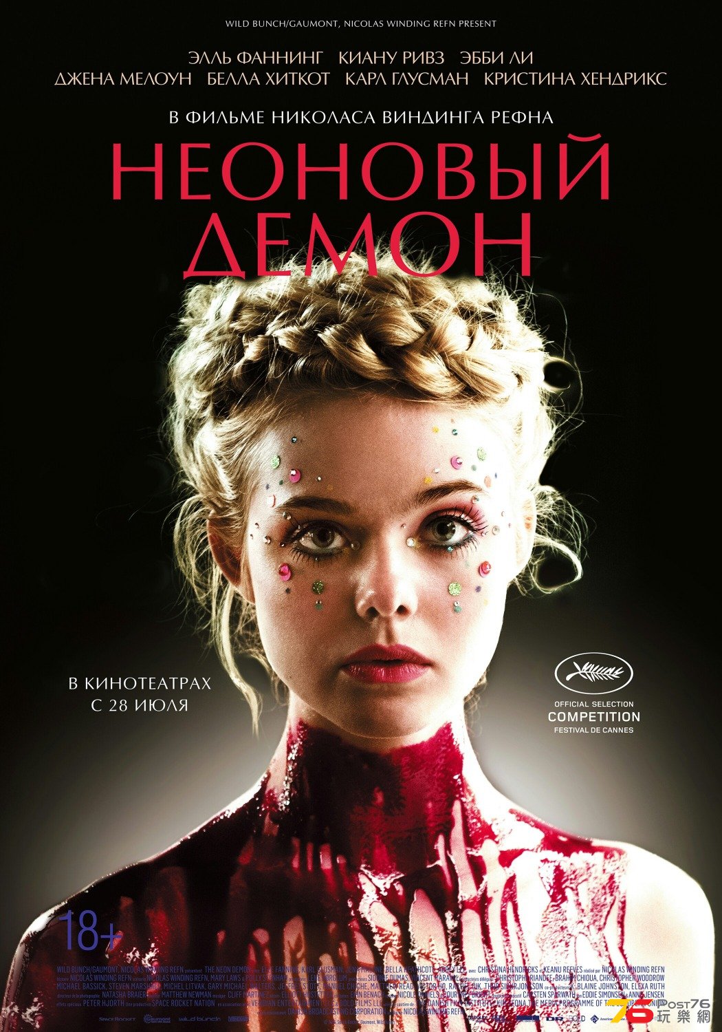 The Neon Demon.jpg