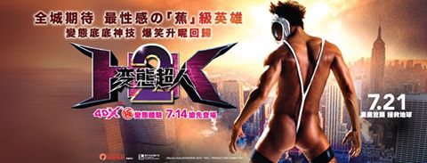 變態超人2.jpg