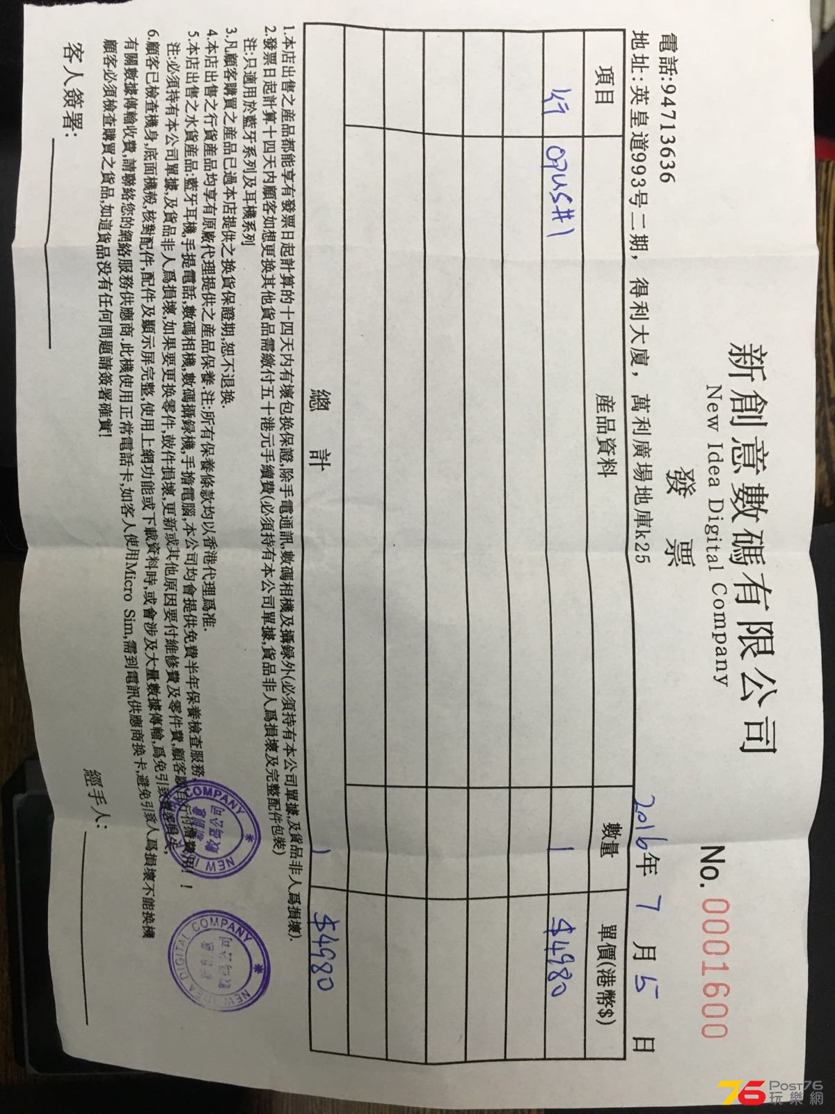 WhatsApp-Image-20160706 (5).jpeg